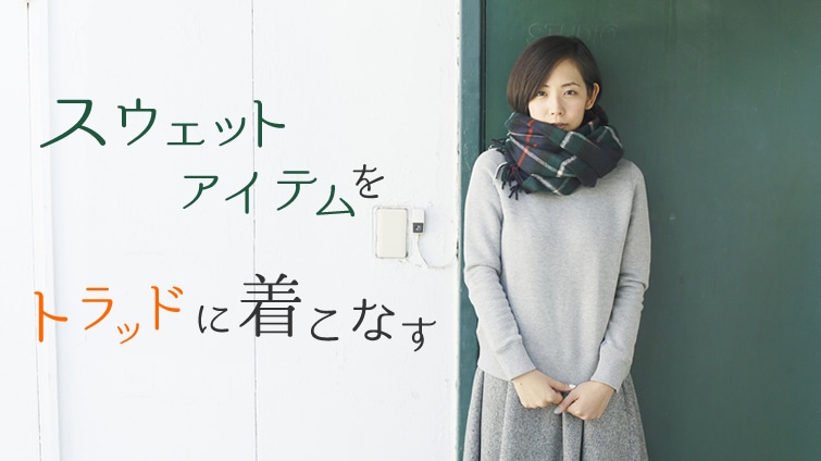 �X�E�F�b�g�A�C�e�����g���b�h�ɒ����Ȃ�