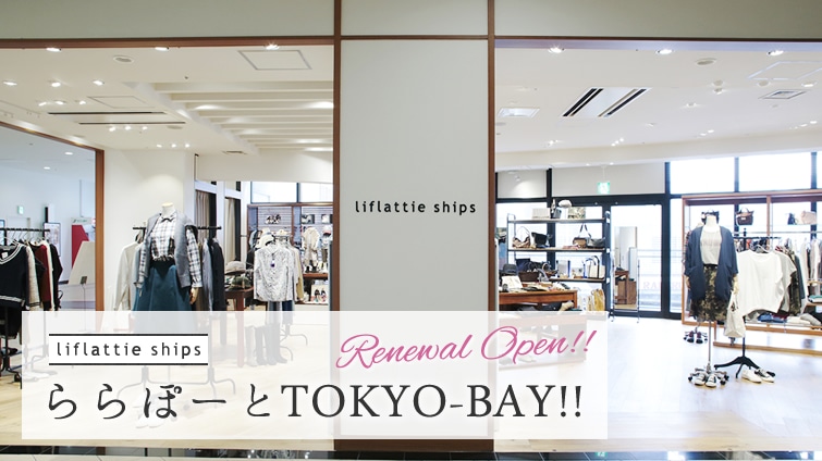 Renewal OPEN!! liflattie ships ہ[TOKYO-BAY!!