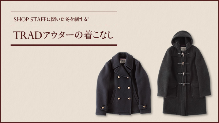 SHOP STAFFɕ~𐧂I TRAD AE^[̒Ȃ