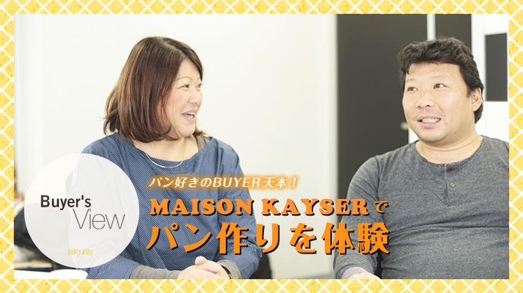 pDBUYERV{I@gMAISON KAYSERhŃp̌