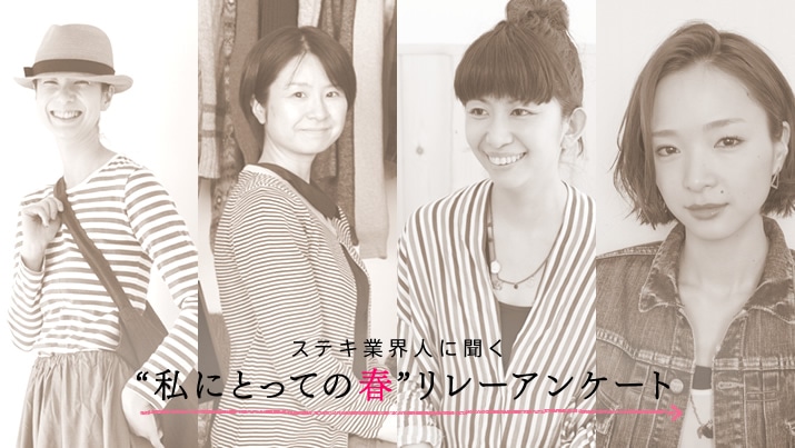 XeLƊElɕgɂƂĂ̏th[AP[g