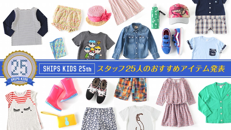 jSHIPS KIDS25th@X^bt25l̂߃ACe\
