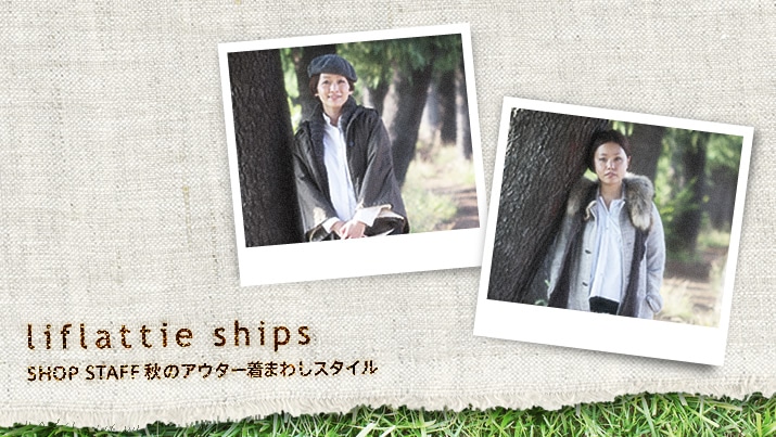 SHOP STAFF H̃AE^[܂킵X^C