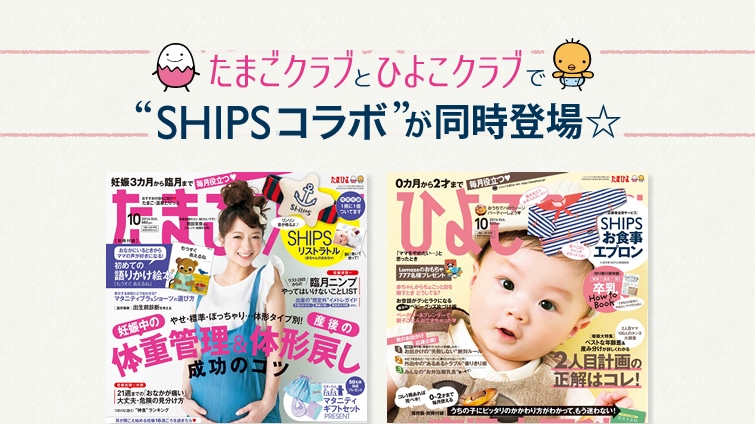 ܂NuƂЂ悱NuŁgSHIPS R{ht^Ɂ