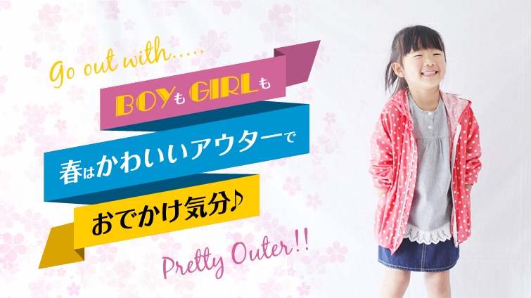 BOYGIRL@t͂킢AE^[łłC