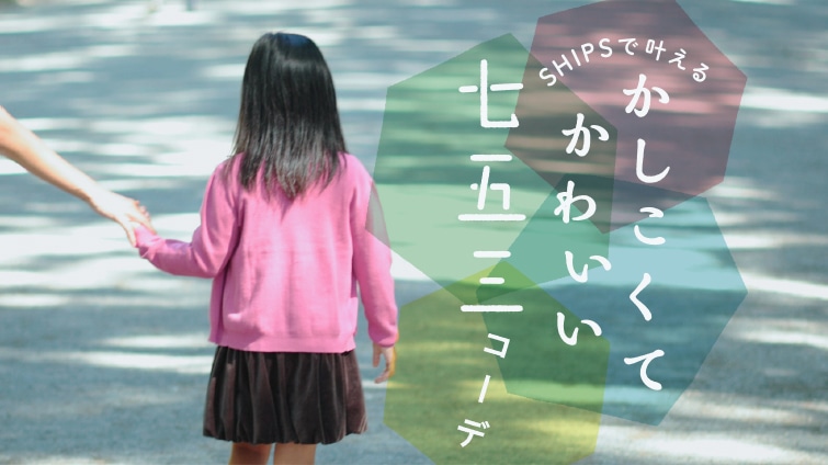 SHIPS ŊAĂ킢܎OR[f