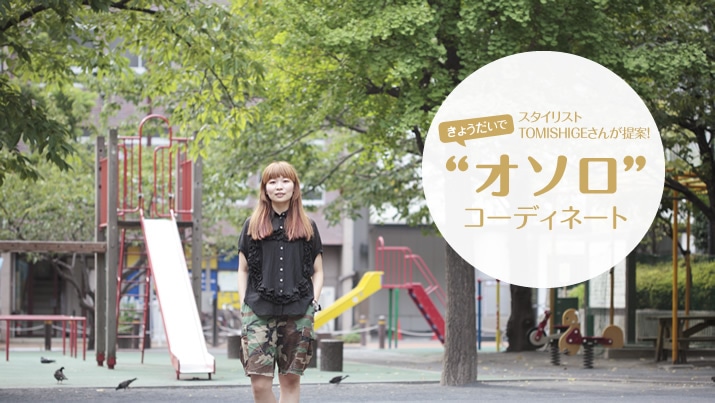 X^CXgTOMISHIGE񂪒! 傤ŁhI\hR[fBl[g