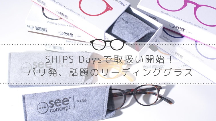 SHIPS Days Ŏ戵JnI pAb̃[fBOOX