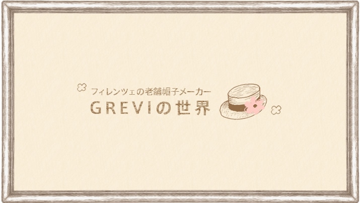 tBcF̘VܖXq[J[GREVI̐E