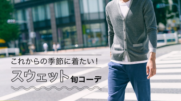 ���ꂩ��̋G�߂ɒ������I�X�E�F�b�g�{�R�[�f