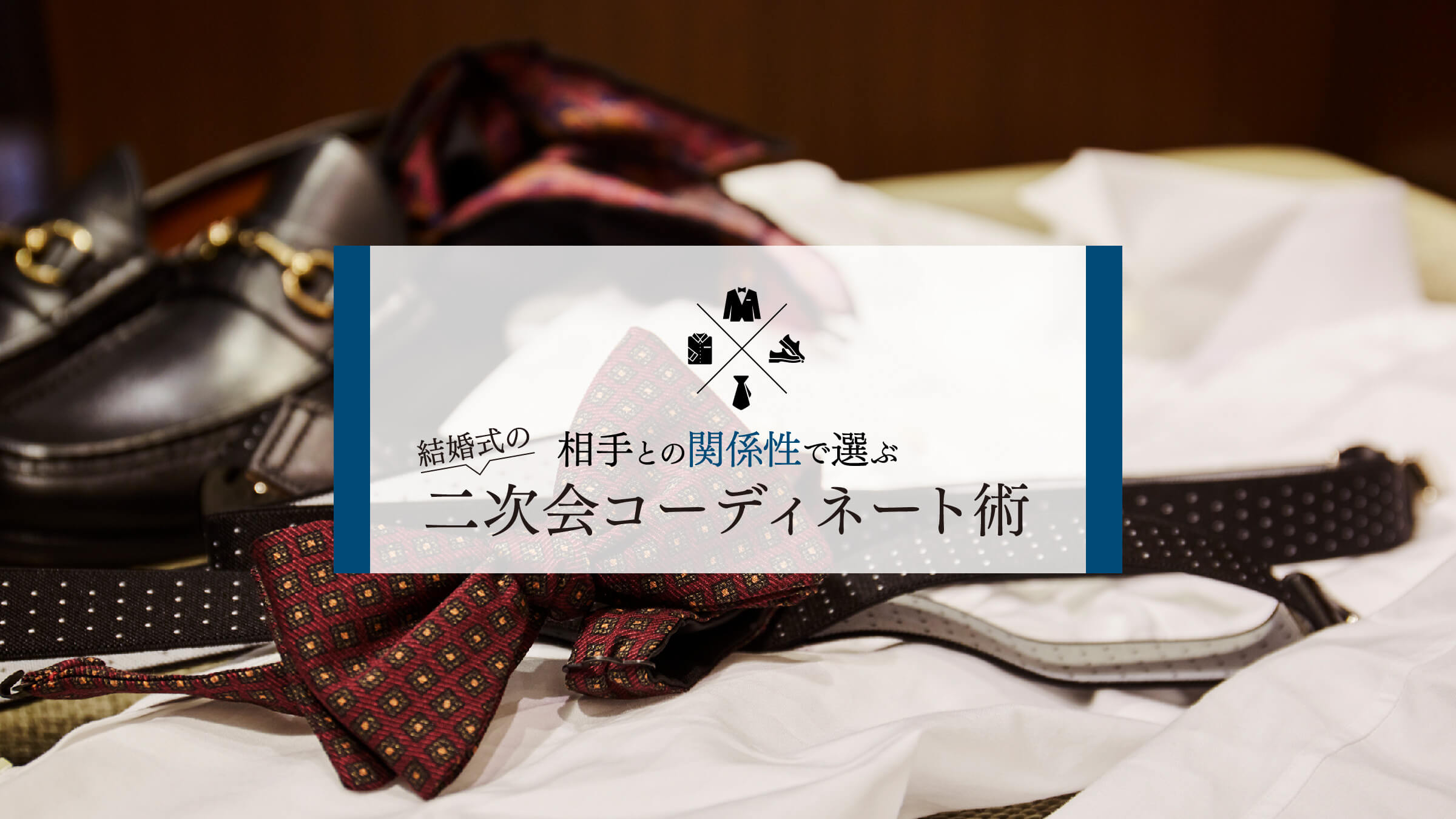 Ƃ̊֌WőI  ̓񎟉R[fBl[gp