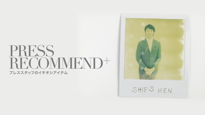 PRESS RECOMMEND + by SHIPS MEN