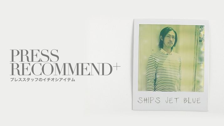 PRESS RECOMMEND+ by SHIPS JET BLUE