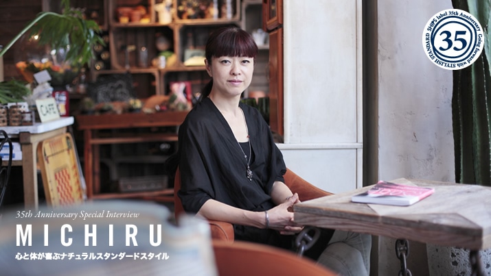 35thNXyVC^r[ -CNAbvA[eBXg MICHIRU- SƑ̂ԃi`X^_[hX^C
