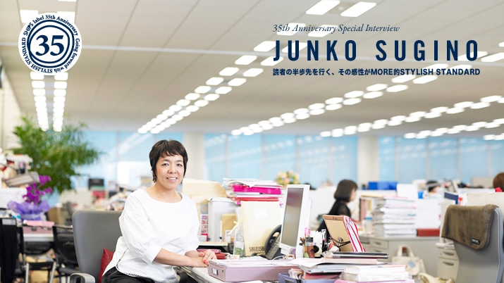 35thXyVC^r[@\MORE 쏁qҏW\ ǎ҂̔sÅMOREISTYLISH STANDARD