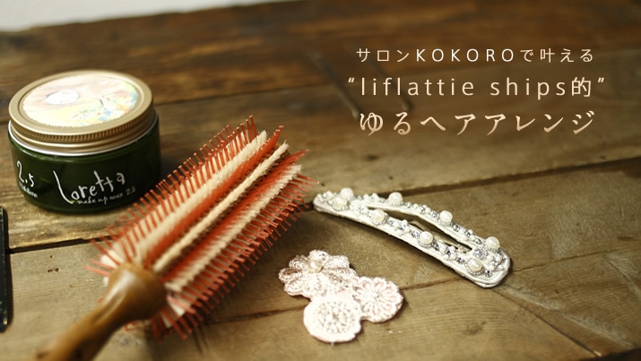 TKOKOROŊ liflattie shipsI wAAW