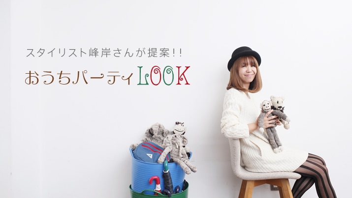 X^CXg݂񂪒āIIp[eBLOOK