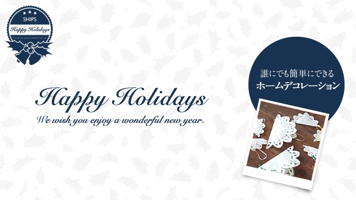 HAPPY HOLIDAYS@|ȒPz[fR[V|