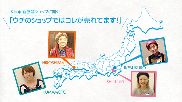 KhajuVWJVbvɕ! uE`̃Vbvł̓RĂ܂!v