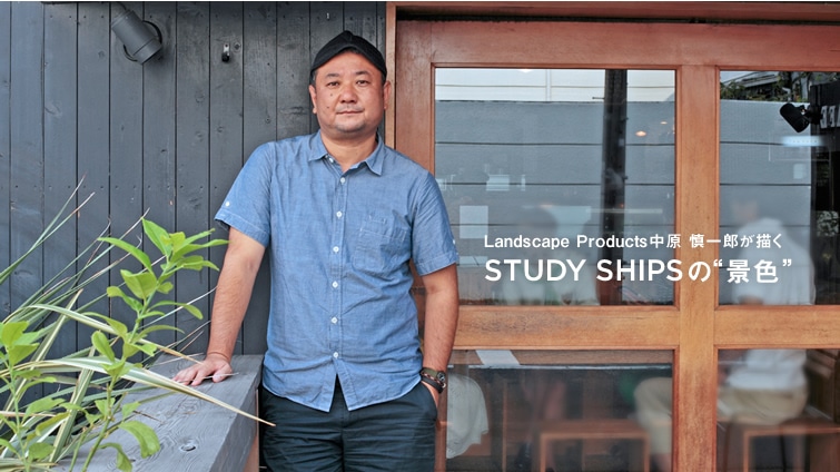 Landscape Products TY` STUDY SHIPŚgiFh