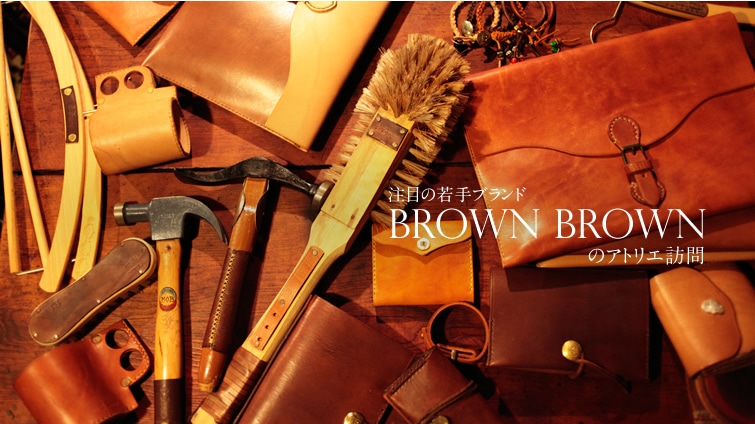 ڂ̎uhBROWN BROWÑAgGK