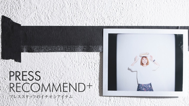 PRESS RECOMMEND  ̏HAǏ̏H!vbs[X^CŖ{֏o悤!