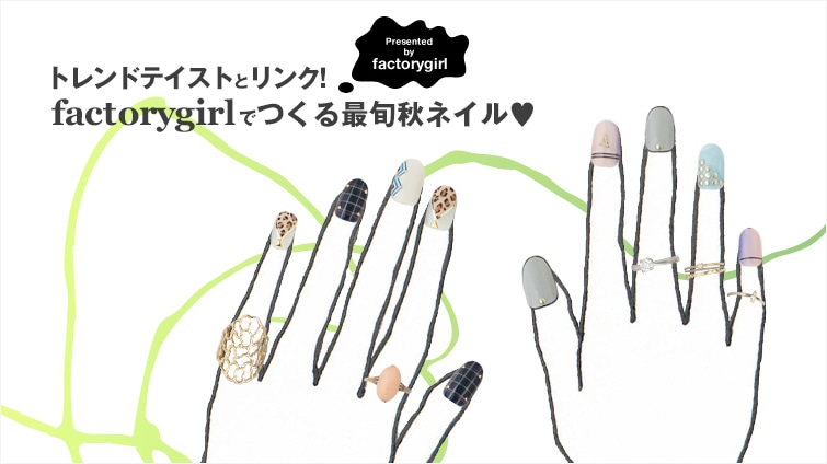 gheCXgƃN! factorygirlłŏ{HlC?