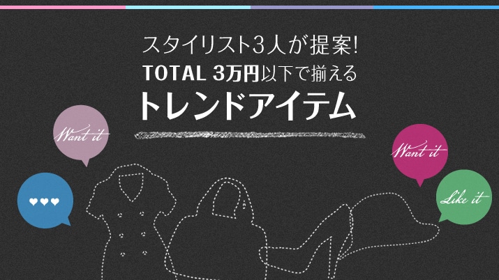 X^CXg3l! TOTAL 3~ȉőghACe