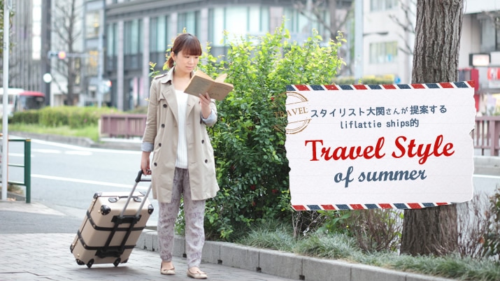 X^CXgւ񂪒Ă liflattie shipsIAĂTRAVEL STYLE