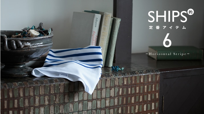 SHIPSIԃACe g6h |Horizontal Stripe|