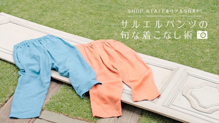 SHOP STAFFASNAPITGpc̏{ȒȂp