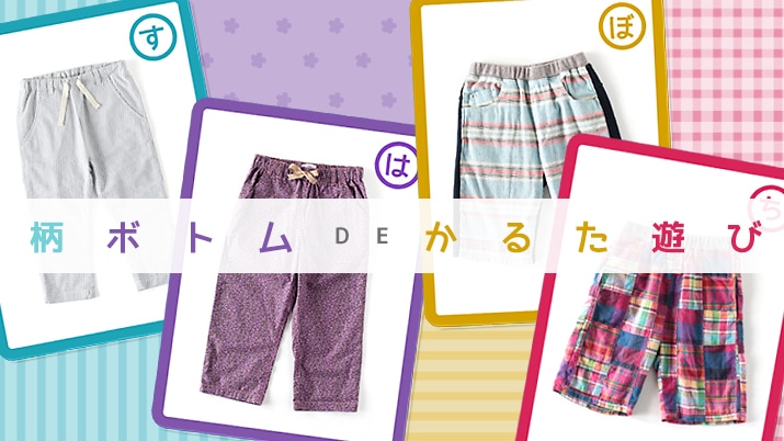 ̉Ă͂ǂȕŗV񂶂ႤH {gDE邽V