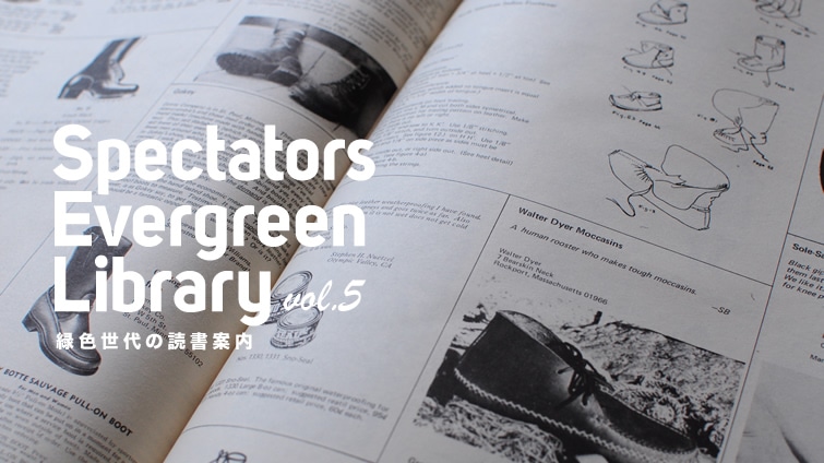 Spectators Evergreen Library vol.5@ΐF̓Ǐē