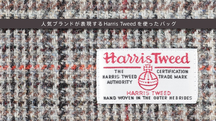 lCuh\Harris TweedgobO