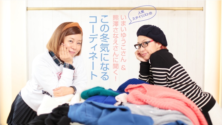 lCX^CXĝ܂䂤񁕌FVȂɕ! ̓~CɂȂR[fBl[g