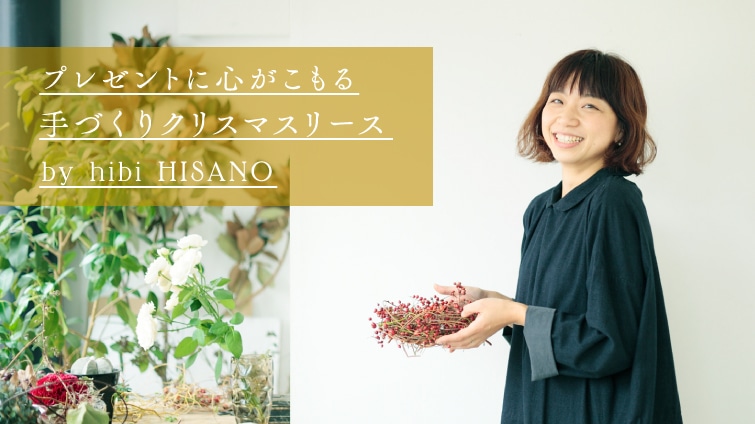 v[gɐSAÂNX}X[Xby hibi HISANO