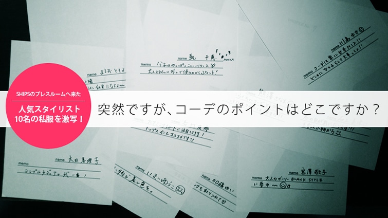 SHIPS̃vX[֗lCX^CXg10̎ʁI ˑRłAR[f̃|Cg͂ǂłH