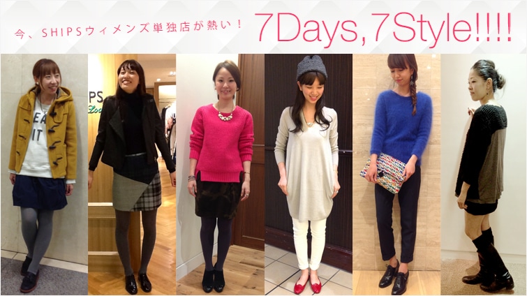 ASHIPSEBYPƓXMI 7Days,7Style!!!!