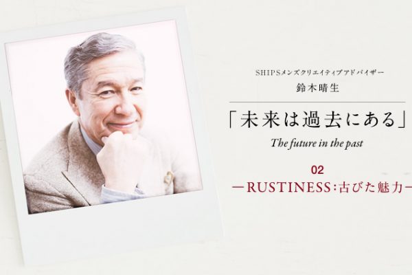 ͉ߋɂ [RUSTINESS : Âт́[