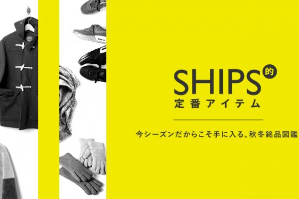 SHIPSIԃACe  |V[Y炱ɓAH~i}Ӂ[