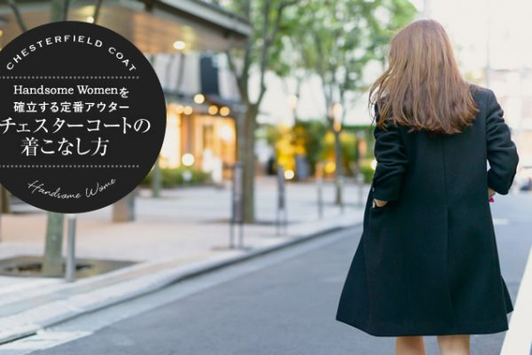 Handsome Women mԃAE^[ `FX^[R[g̒Ȃ