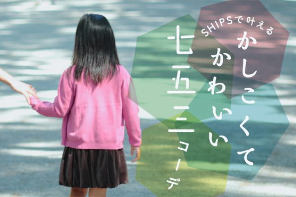 SHIPS ŊAĂ킢܎OR[f