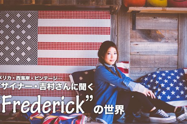 AJEC݁Ere[WcfUCi[Egɕ gFrederickh̐E