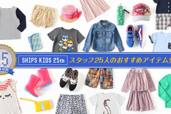 jSHIPS KIDS25th@X^bt25l̂߃ACe\