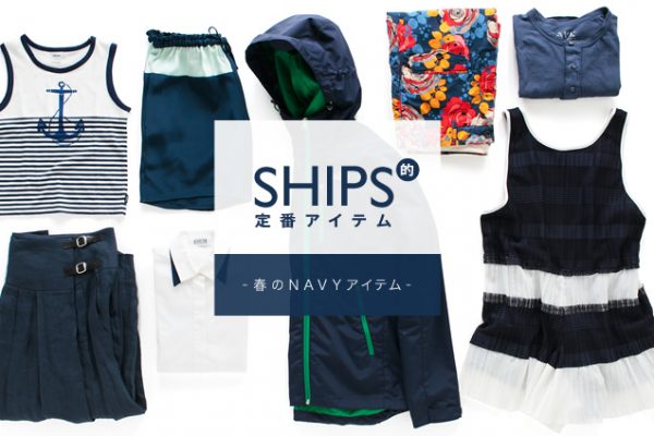 SHIPSIԃACe  [tNAVYACe[