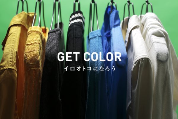 GET COLOR!?CIgRɂȂ낤?