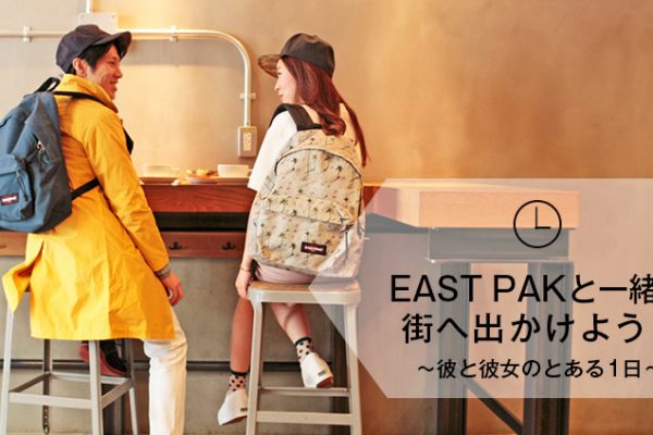 EASTPAK ƈꏏɊX֏o悤I ?ނƔޏ̂Ƃ1 ?