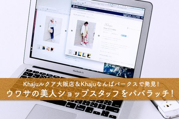 Khaju NAXKhaju Ȃ΃p[NXŔ!  ET̔lVbvX^btppb`!