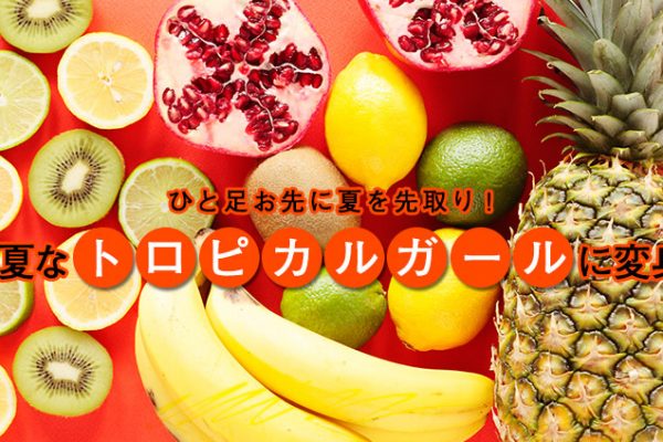 ЂƑɉĂI ĂȃgsJK[ɕϐgI