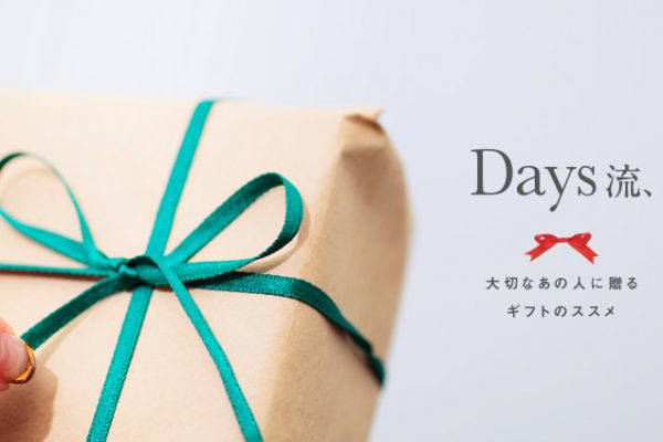 DaysA؂Ȃ̐lɑMtg̃XX